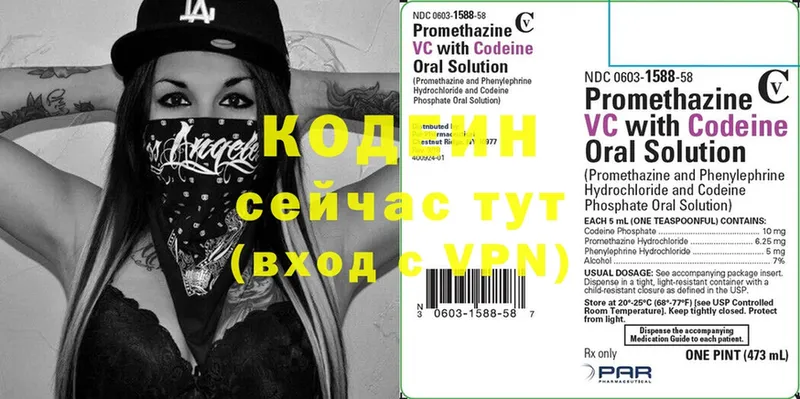 Кодеиновый сироп Lean Purple Drank  Гуково 