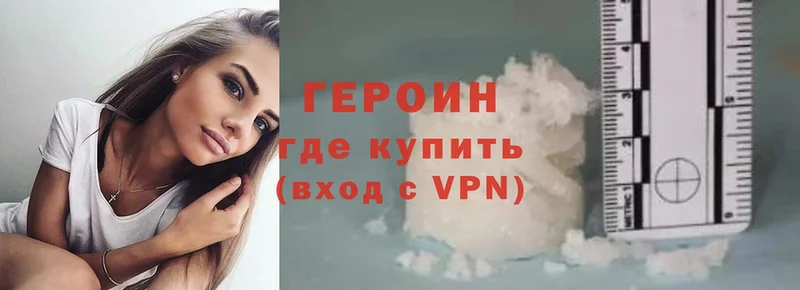 цена   Гуково  Героин Heroin 