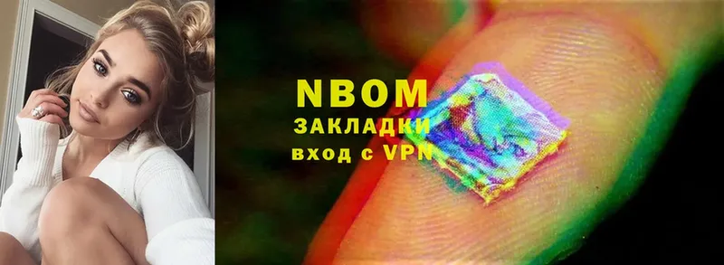 где можно купить   Гуково  мориарти Telegram  Марки 25I-NBOMe 1500мкг 